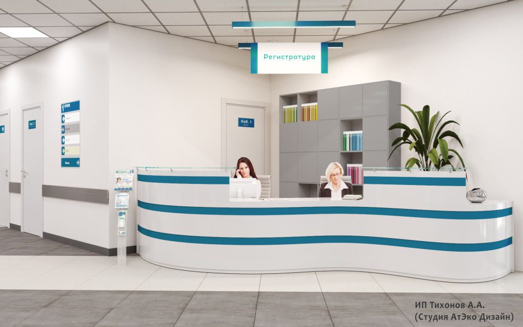 Дизайн-проект единого стиля поликлиник Москвы стойка регистратуры