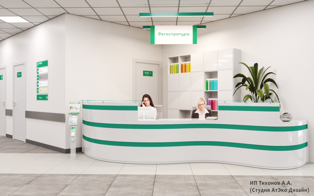 Дизайн-проект единого стиля поликлиник Москвы стойка регистратуры в зелёном цвете